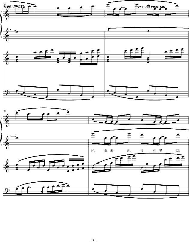 永远的彩虹-黑键钢琴曲谱（图8）