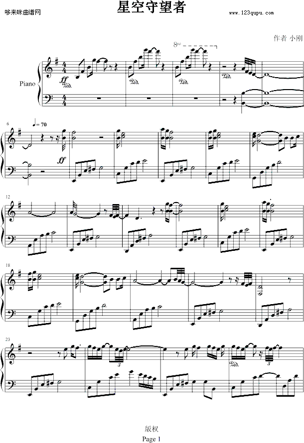 星空守望者修改版-小刚钢琴曲谱（图1）