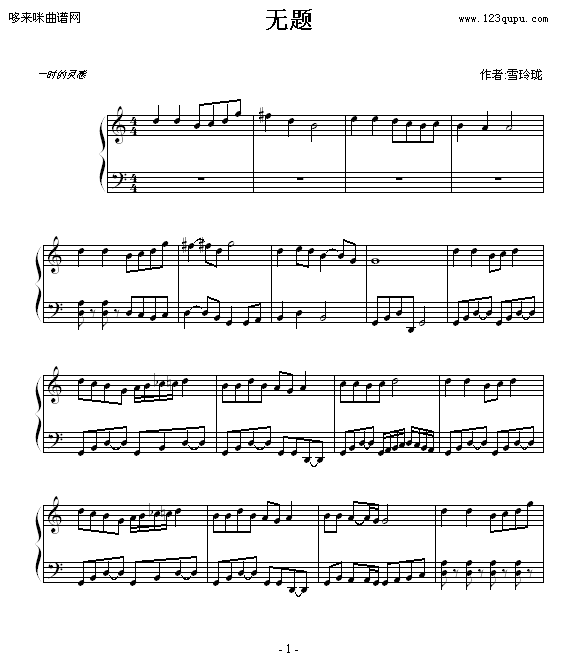岁月-windtsao钢琴曲谱（图1）