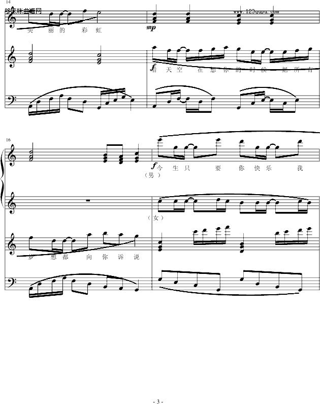 永远的彩虹-黑键钢琴曲谱（图3）