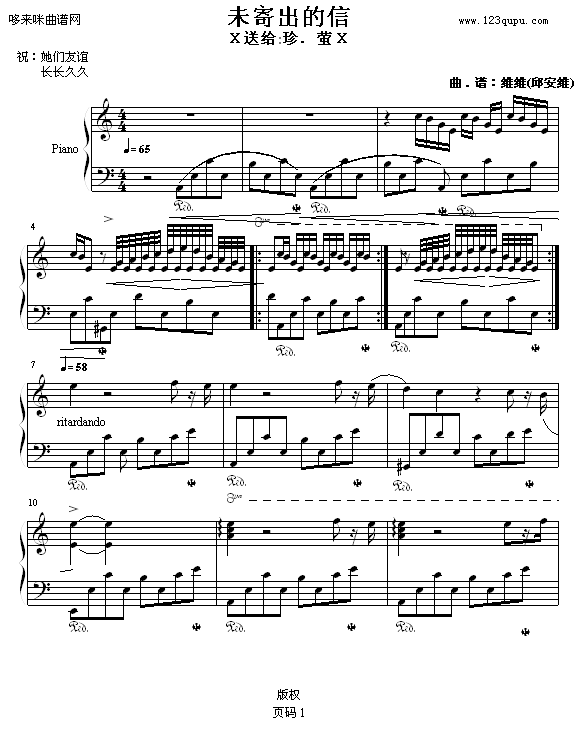 未寄出的信-维维钢琴曲谱（图1）
