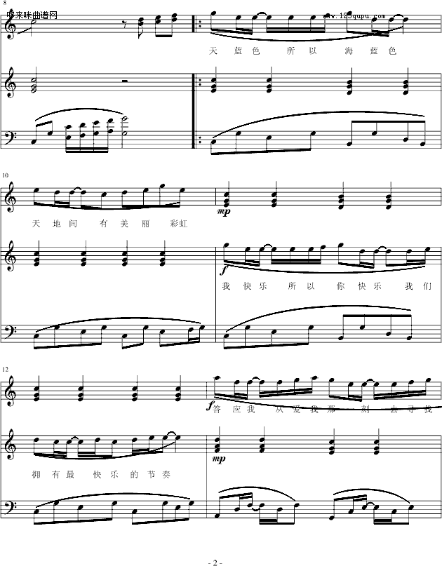 永远的彩虹-黑键钢琴曲谱（图2）