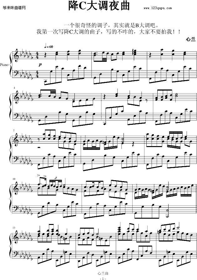 降Ｃ大调夜曲-心兰钢琴曲谱（图1）