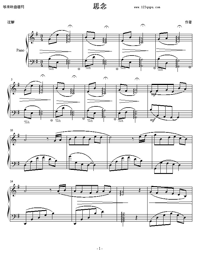 思念-黑键钢琴曲谱（图1）