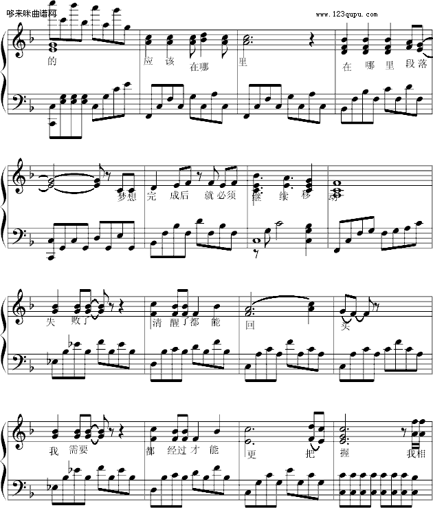 勇往直前-∮亞→薩∮钢琴曲谱（图2）