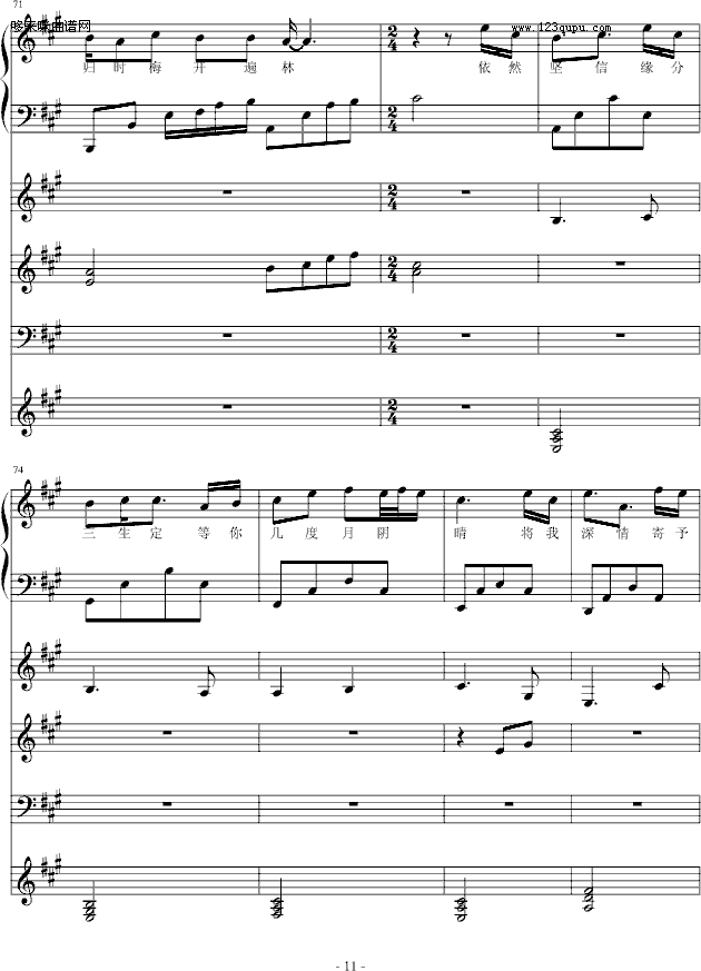 梅花亭（总谱）-windtsao钢琴曲谱（图11）