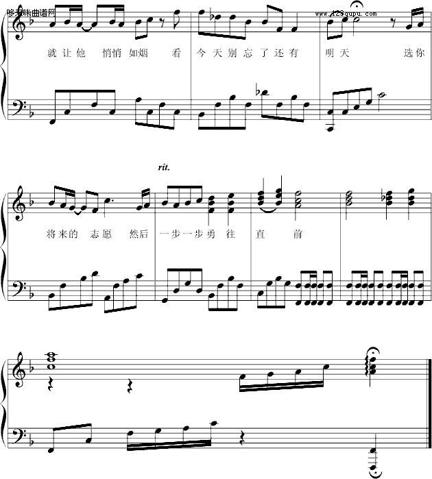 勇往直前-∮亞→薩∮钢琴曲谱（图4）