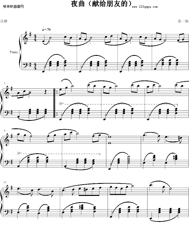 夜曲（献给朋友的）-我爱弹钢琴钢琴曲谱（图1）