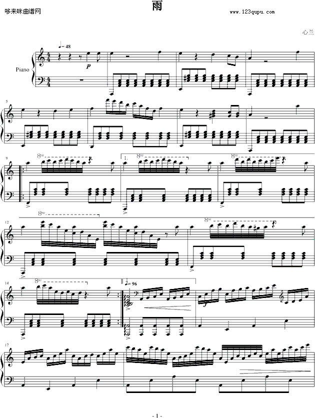 雨-心兰钢琴曲谱（图1）