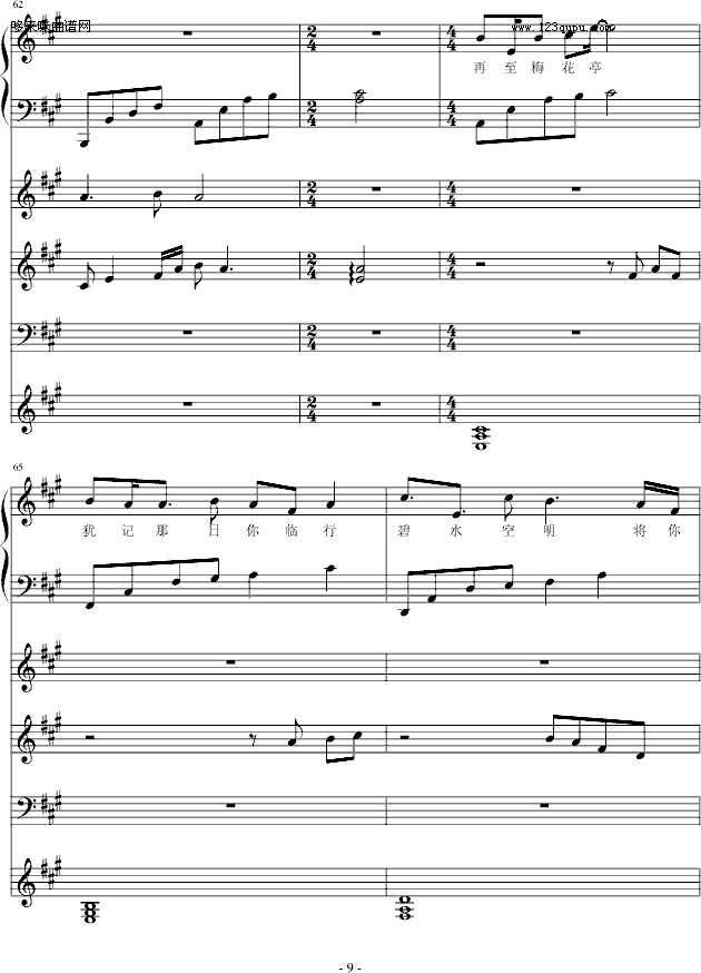 梅花亭（总谱）-windtsao钢琴曲谱（图9）