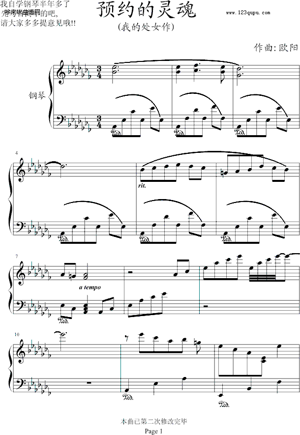 预约的灵魂-欧阳易钢琴曲谱（图1）