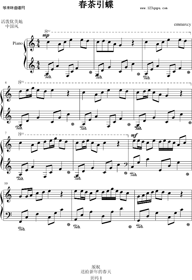 春茶引蝶-emmaxcy钢琴曲谱（图1）