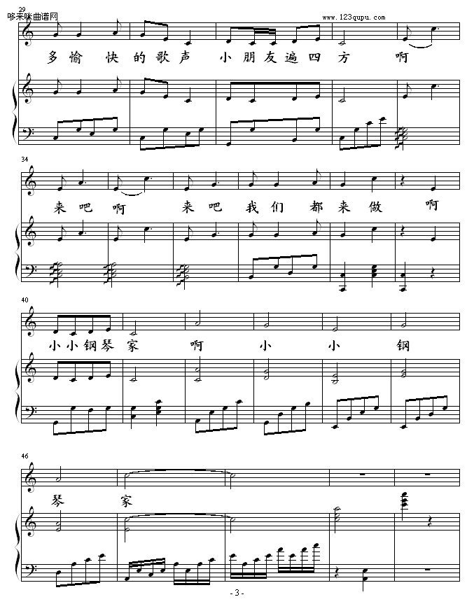 小小钢琴家-李萧钢琴曲谱（图3）