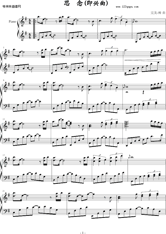 思  念(即兴曲)-完美-帅钢琴曲谱（图1）