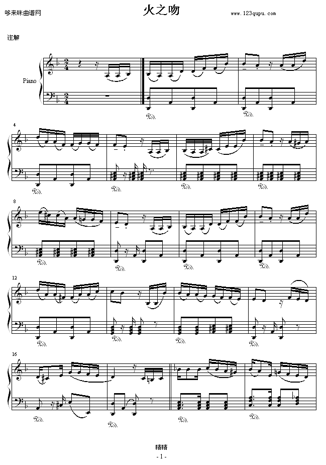 火之吻-睛睛钢琴曲谱（图1）