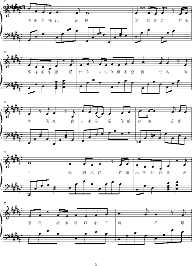 月之影-∮亞→薩∮钢琴曲谱（图2）