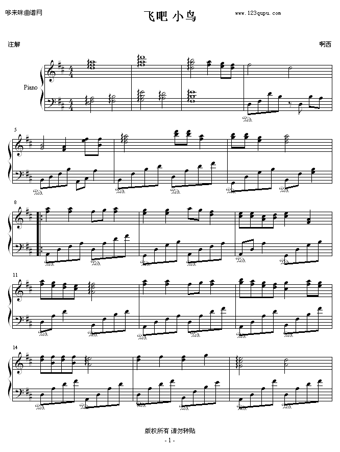 飞吧-啊西钢琴曲谱（图1）