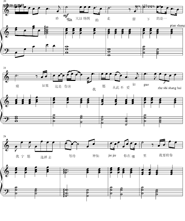 寻找神仙姐姐-布拉希子钢琴曲谱（图3）