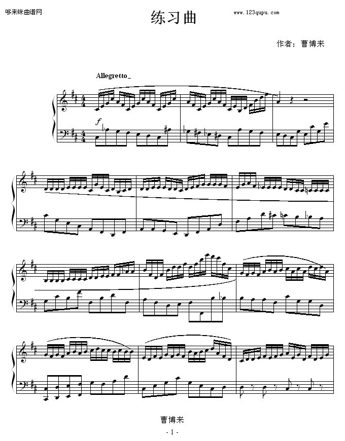 练习曲-曹博来钢琴曲谱（图1）