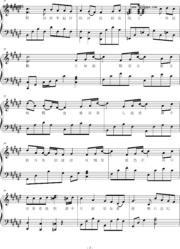 月之影-∮亞→薩∮钢琴曲谱（图3）