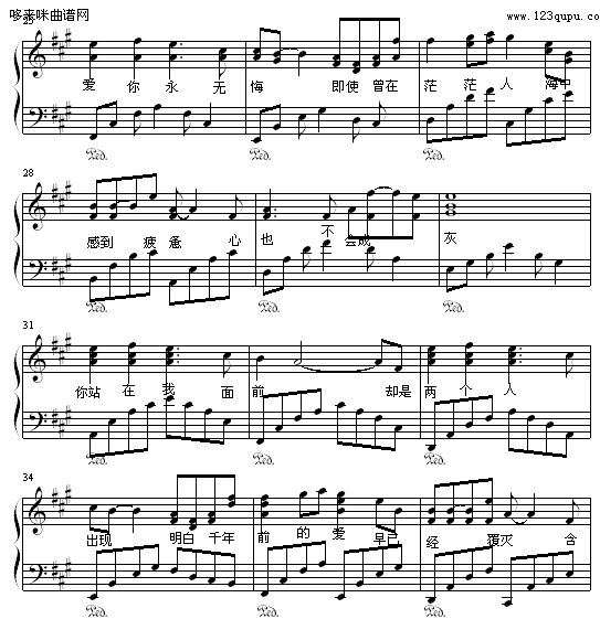 承诺如风-屏竹钢琴曲谱（图3）