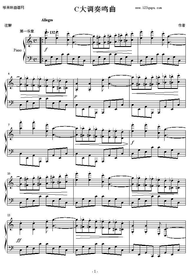 C大调奏鸣曲-曹博来钢琴曲谱（图1）