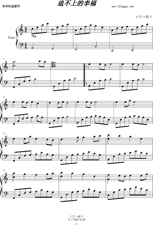 追不上的幸福-∮亞→薩∮钢琴曲谱（图1）