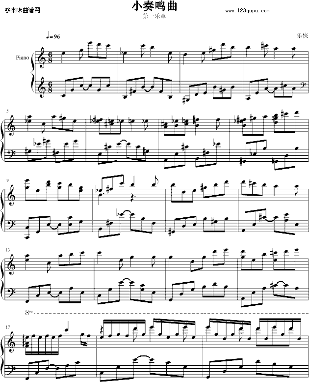 小奏鸣曲(第一章)-乐侠钢琴曲谱（图1）