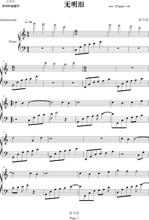 无明泪-蓝雪影钢琴曲谱（图1）