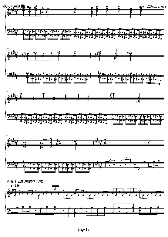 猪八戒变奏曲-狼猎人钢琴曲谱（图17）