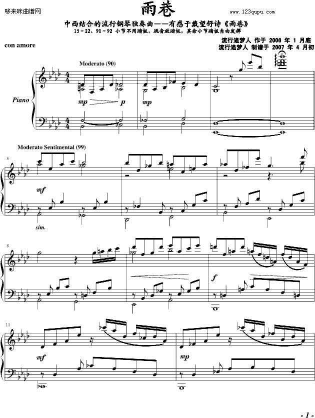 雨巷-追梦人钢琴曲谱（图1）