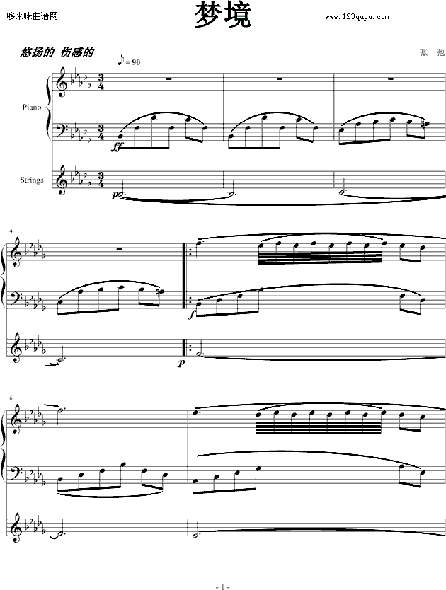 梦境-我爱弹钢琴钢琴曲谱（图1）