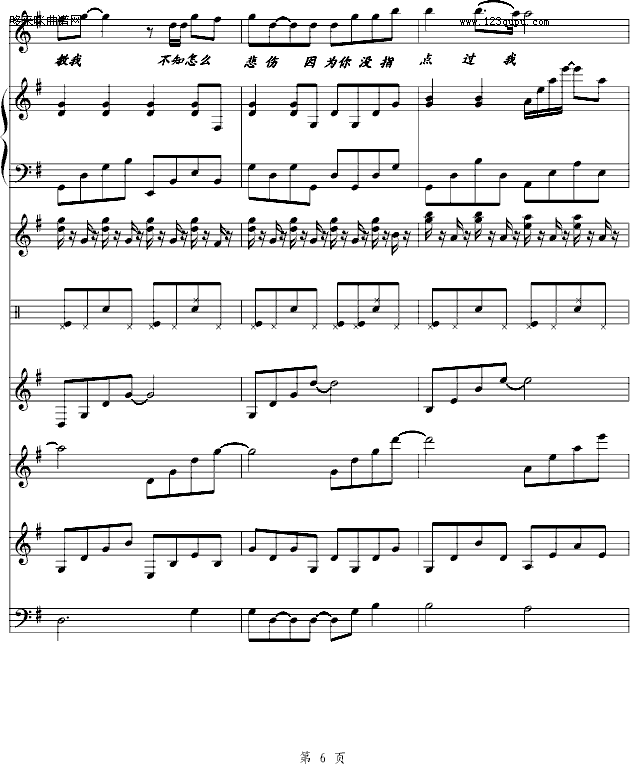 田心耳日-冯明东钢琴曲谱（图6）