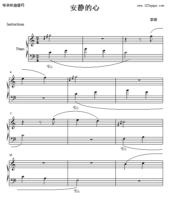 安静的心-小菲侠钢琴曲谱（图1）