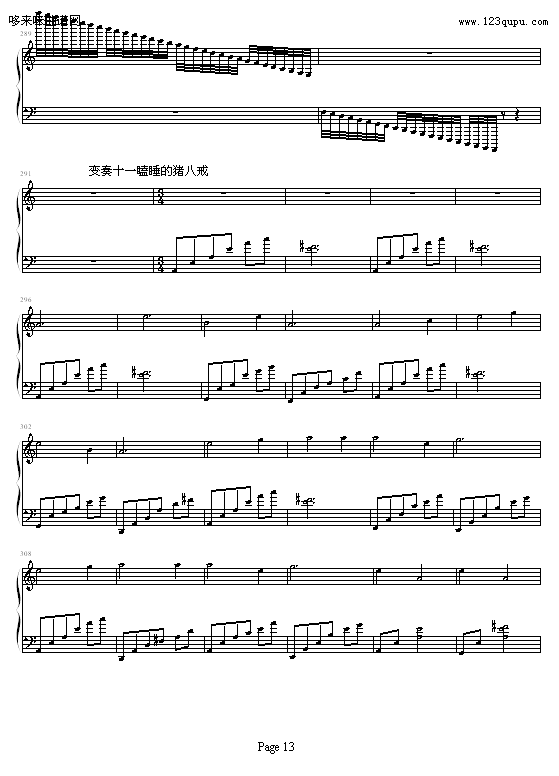 猪八戒变奏曲-狼猎人钢琴曲谱（图13）