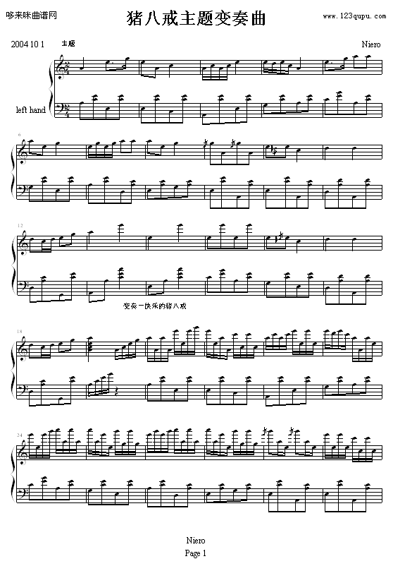 猪八戒变奏曲-狼猎人钢琴曲谱（图1）