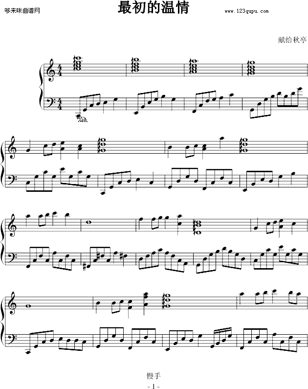 最初的温情-慢手zhang钢琴曲谱（图1）