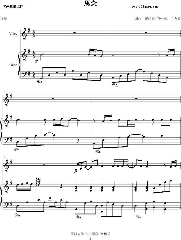 思念-靓VS炫钢琴曲谱（图1）