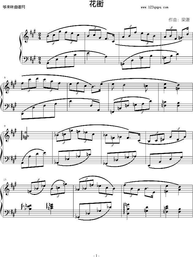 【 花街 】 梁潇-lx3006钢琴曲谱（图1）