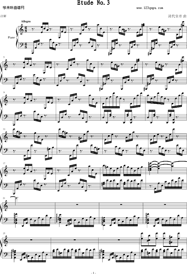 Etude.no.3-清代皇帝钢琴曲谱（图1）