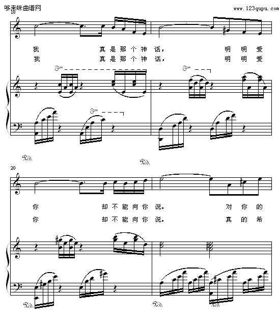 奢望-琴辉钢琴曲谱（图3）