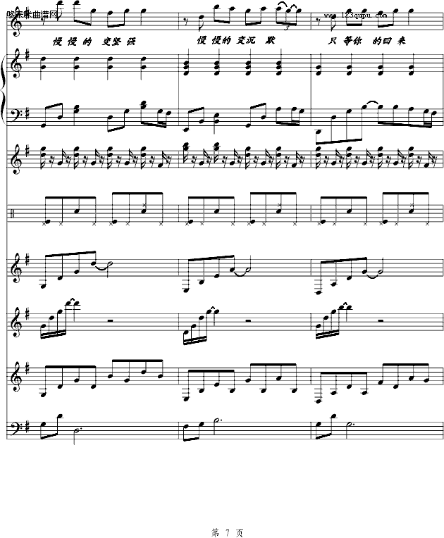 田心耳日-冯明东钢琴曲谱（图7）