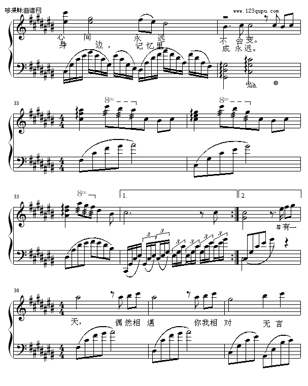 初恋的纪念-Aiolia钢琴曲谱（图4）