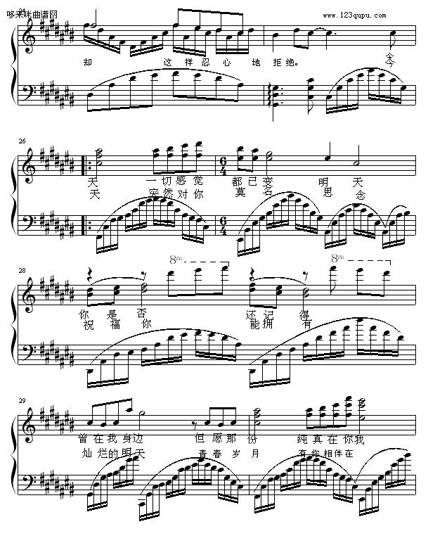 初恋的纪念-Aiolia钢琴曲谱（图3）