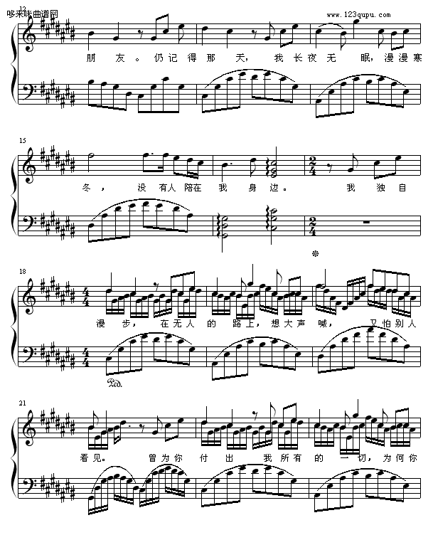 初恋的纪念-Aiolia钢琴曲谱（图2）