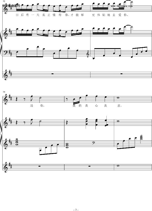 福尔摩斯的爱-小枫吹钢琴曲谱（图7）