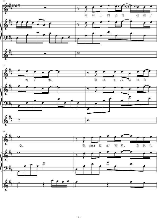 福尔摩斯的爱-小枫吹钢琴曲谱（图2）