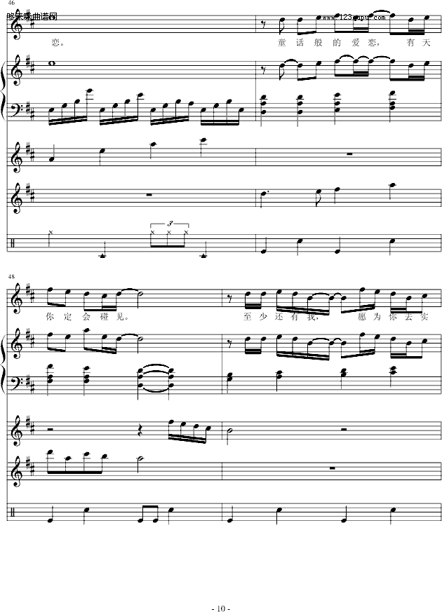 福尔摩斯的爱-小枫吹钢琴曲谱（图10）