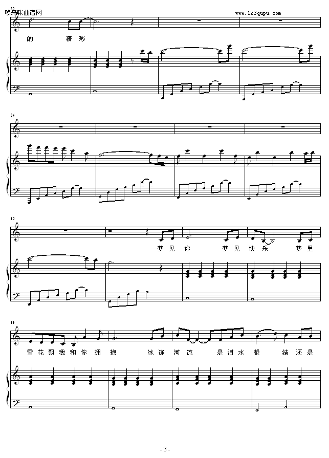 冰封的记忆-zezezeze钢琴曲谱（图3）