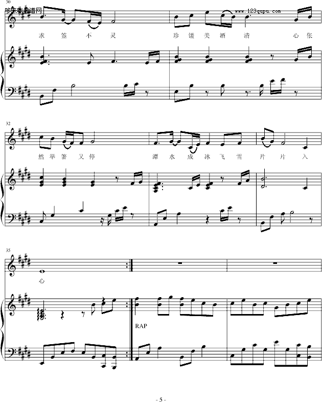 梅花亭-∮亞→薩∮钢琴曲谱（图5）